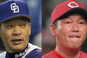 落合博満がカープを分析「新井監督が適材適所で起用していた」課題は4番打者