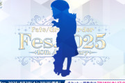 【FGO】今日の描き下ろしは“ポール・バニヤン”説が急浮上！髪型・帽子・体型から予測