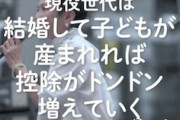 【祝】蓮舫さん、都知事選終盤で史上最高レベルのブーメランを投擲 最後の輝きへ（動画あり）