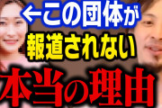 【悲報】colaboさん、返金なしという結果にヤフコメ民やひろゆきもブチ切れへ