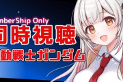 【Vtuber】パトラはガンダムなんか見たことあるんかな