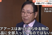 【道民の恥】ニトリ会長、いきなり高市さん批判を始めるｗｗｗｗｗｗ