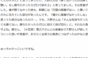 大野「勝てないなら投手が悪い。勝ちたかったらゼロで抑えろ」柳「点取れないで納得してたらダメ」