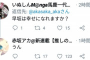 かぐや様読者「早坂は幸せになれますか？」 作者「うん」 読者「マキちゃんは幸せになれますか？」→