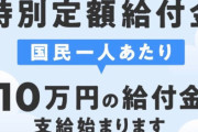 【コロナ対応】菅官房長官「必要であれば、追加の給付金対応していきたい」