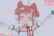 季咲あんこの３Dお披露目配信！かなりクオリティ高い！！【Vtuber】
