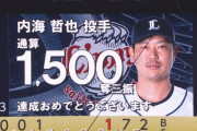 辻監督「（内海は）1回飛ばしても10日でいける」