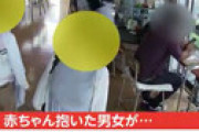 【動画】 ガルパンカフェで食い逃げ事件　赤ちゃん抱いた男女がまさかの・・ 犯行の瞬間が激撮される