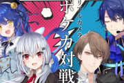 【にじさんじ】明日20時から、リアルカメラでポケカ対戦会だ～！