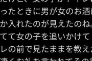 【画像】女子、陰キャに薬を盛られそうになった女の子を救うｗｗｗ