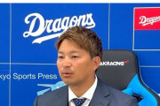 中日田島、複数年契約だった 現状維持3500万円でサイン