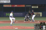 【侍ジャパン対欧州代表】侍ジャパン、2回に山本祐大の犠牲フライで1点先制！！！！！！！！！