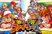 CAPCOMとSNKどっちの格ゲー派？