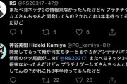 【悲報】ゲーム開発者、わざわざエゴサしてファンに暴言を浴びせてしまう…