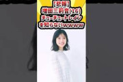 【悲報】増田三莉音(16)、チューチュートレインを知らないwww #乃木坂46