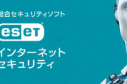 【悲報】アンチウイルスソフト､今は誰も使ってない