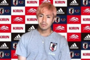 【日本代表】3人選出で激戦のポジション争いに小川諒也「結果に貪欲にいきたい」