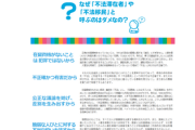 立憲民主党・議員「在留資格のない移民・難民を『不法滞在』と表記するのおかしくない？」●●●や○○○と呼ぼう