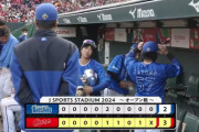 【試合結果】[2024/3/16] DeNAベイスターズ２－３広島カープ　開幕対戦相手の広島に逆転負け　打線２桁安打も点に繋がらず８回裏ミス連発で決勝点献上