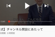 【速報】あべ晋三ちゃんねる、爆誕してしまう