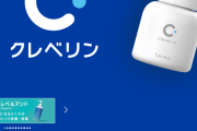 【情弱商材】ただの雑貨『クレベリン』の病院での使用実績のカラクリが送りつけ詐欺そのものだと話題に…大幸薬品がトチ狂って１２万個を全国の病院にばらまき始める