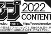 【悲報】ハンターハンターさん、史上最長の休載3年目に突入しコアファンもガチで不安になりだす