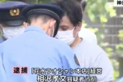 人気タンメン店経営者（56）がバイト女子大生を酒に酔わせ好きにしようとして逮捕「無理やりではない」