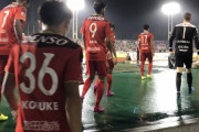 【悲報】名古屋グランパス、逝く