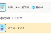 【学マス】学マ水とマキアートどっち優先してる？