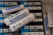 最近の学生さん『充電式乾電池』を充電式と知らず捨ててしまうらしい
