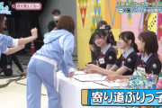 ケツを突き出す富田鈴花【すーじー】【日向坂で会いましょう】【日向坂46】