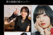 【炎上】人気声優・水瀬いのりさん、裏垢で同業声優をdisりまくっていた説が浮上【ドヤコンガ】