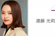 【櫻坂46】遠藤光莉 休養のお知らせ