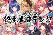 【ぶいすぽ】本日21時から、第3回🎍一致するまで終われまテン！2025