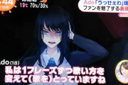 【朗報】うっせぇわAdoさん、少しずつ顔出しの準備を進めるwwww