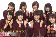 【欅坂46】このメンツが実質8福神ってことで異論ないよな？