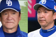 中日ドラゴンズ片岡篤史ヘッド、ヤクルト嶋ヘッドが有能だったせいで叩かれる
