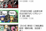 【FEH】vtuber観てるのって若者かと思ったらおっさんばっかなんだなきっしょ