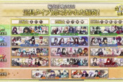 [FGO]2022の福袋は…宝具タイプ別福袋だー！聖杯も獲得できる盛りっぷり