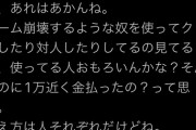 【エルデンリング】霜踏み民さん、Twitter民の言葉に大発狂してしまう…