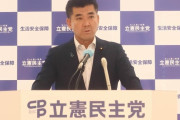 まともな野党が欲しいね　～　立憲民主党さん、支持率6% 政権交代は間近！