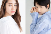 【元乃木坂46】伊藤万理華 主演ドラマ追加キャストに桜井玲香！とーやま校長、平子祐希も【お耳に合いましたら】