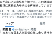 一度試して後悔した国民　〜　民主党政権の『悪夢』に対する恐怖の声が再び広がる
