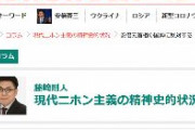 【ニューズウィーク】安倍元首相の国葬に反対する　故人の神格化に繋がりかねない　市民の内心の自由に関わることになる