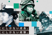 「自衛隊が学校で勧誘チラシを配布」防災訓練を利用…しんぶん赤旗！