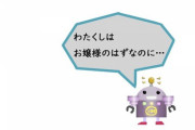 【にじさんじ】サロメ嬢「がしゃーん 　　　がしゃーん  お嬢様ロボですわよ」