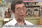 【悲報】ゲッターズ飯田「志村さんは80歳まで運気めっちゃ上がります」