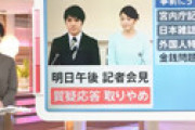 三浦瑠麗、眞子さま衝撃受けた質問「おめでたい場を釈明会見にしようとした社がいた」 ⇒ あそこではないかと話題に・・