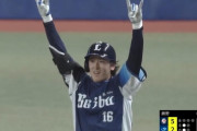 西武・隅田知一郎、ノーサインでスクイズ成功！プロ初打点にニッコニコ