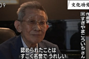 神作曲家、すぎやまこういち氏が文化功労者に選出 → ぱ「ああああああああああ！！！